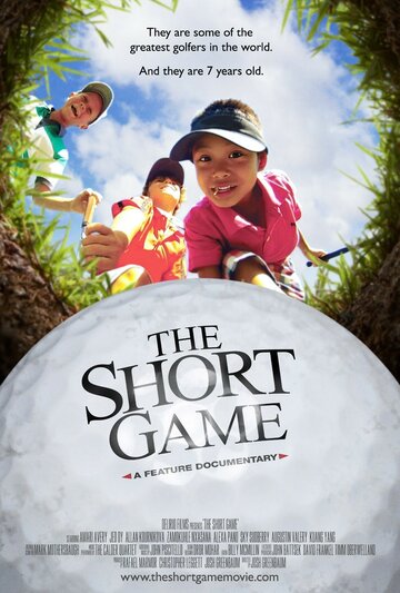 The Short Game (2013)